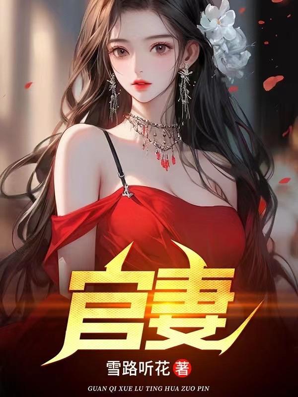 都断绝关系了还让我认祖归宗大梦寻真
