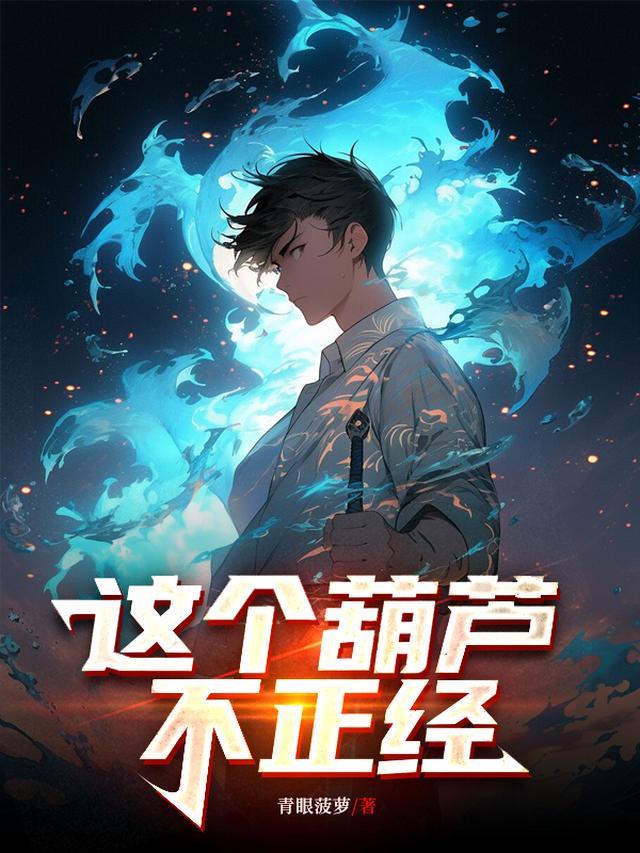 大明瞎子仙师