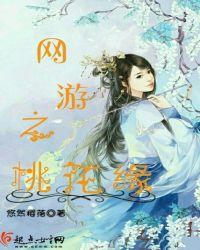 网游之妖花txt