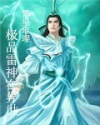 诡异时代之超界