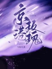 京港玫瑰情书十月殊