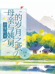 舅舅和姨父的区别