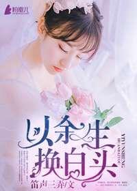 红楼之镇北公