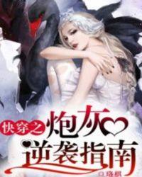 重生之最强二世祖