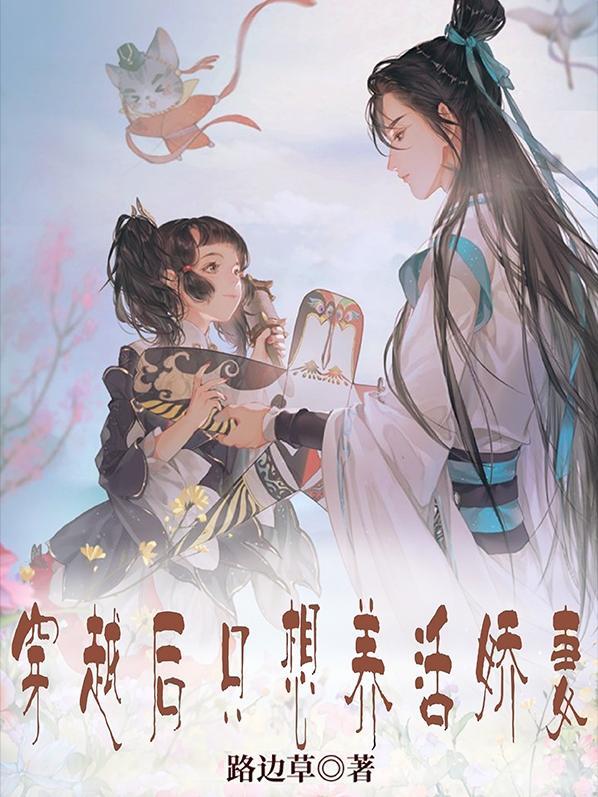 假千金的马甲轰动全城
