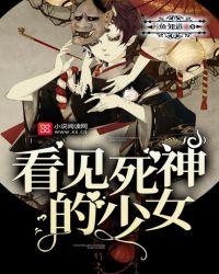 我想看到死神