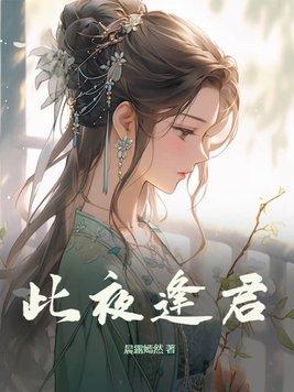 妖孽王爷宠毒妃全文