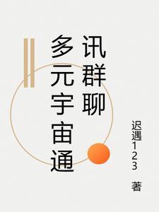 大佬养了三年的纸片人跑了全文免费阅读无防盗