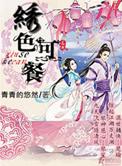 平行时空的爱恋演员表