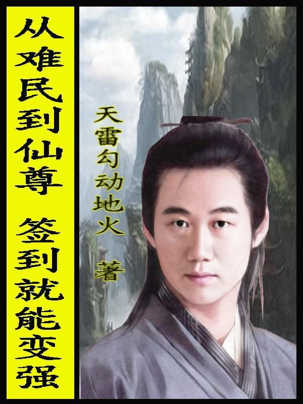 隔壁全村肠子悔青了作者竹篱清茶