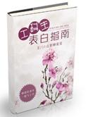 带着系统去逃荒免费阅读