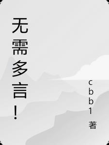 不懂的也无需多言