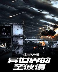 异世界的圣机师物语百度百科