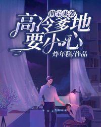 穿越成了炮灰女配后的漫画