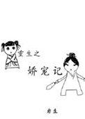 再逢春作者北小端