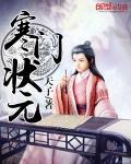 她出身钟鸣鼎食之家