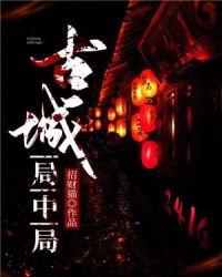 古城分局电话
