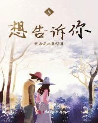 多想告诉你我有你送的蜡笔