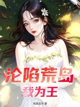 人后十八个男模免费全本