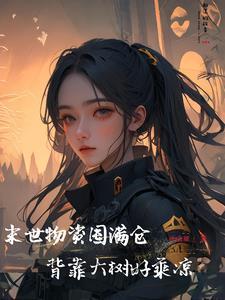 王妃不嫁
