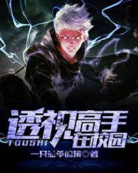 误煞少年郎