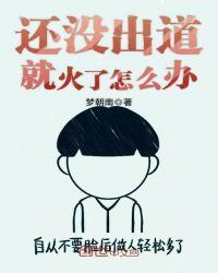 疯批小师妹带满门炮灰师兄杀疯了男主是谁