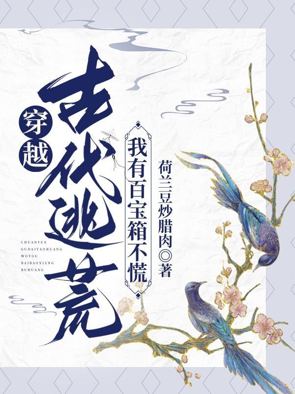农门悍妻夫君很体贴