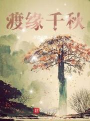 渡缘的意思是什么