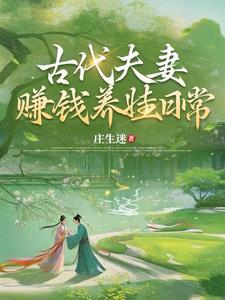 古代小家庭制