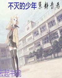 妖孽小神医电影在线观看