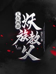 十恶不赦典故