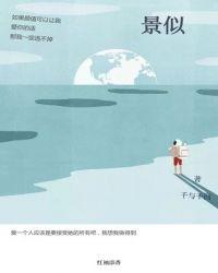 海伦清桃重生