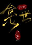 朱正廷的前女朋友