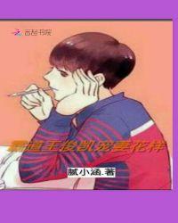 八极武神TXT精校血刃