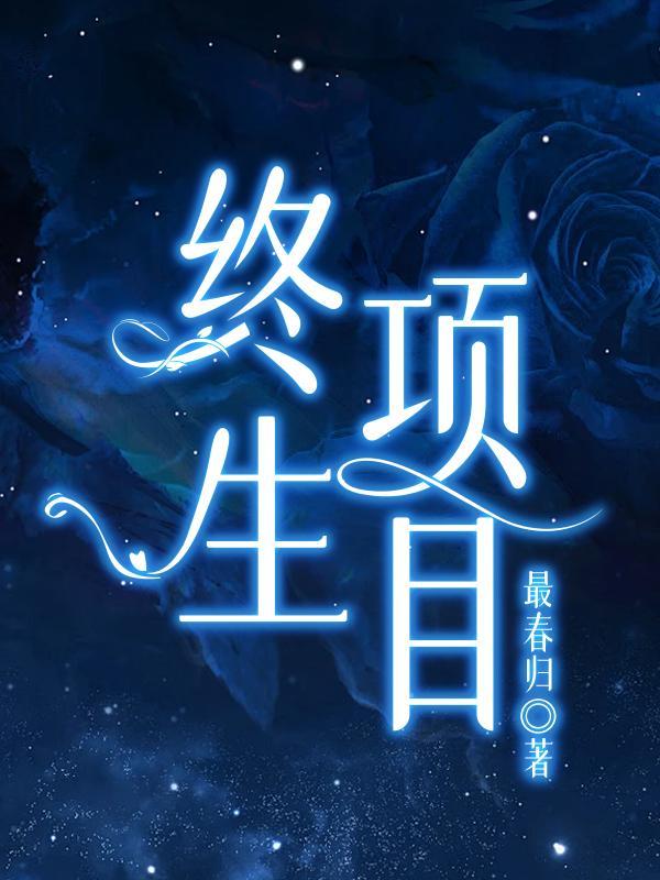 天材地宝在哪
