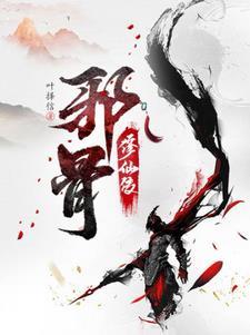 无敌神婿全文免费阅读无弹窗