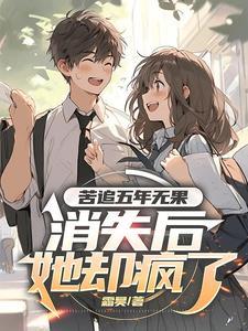甜妻萌宝冰山总裁要化了31章