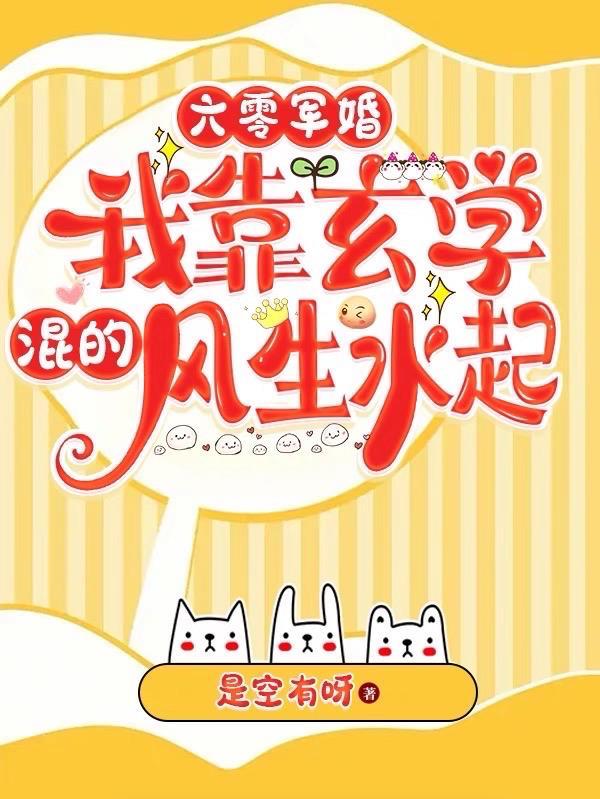 攻略黑化男神[直播