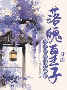 悬壶济世救苍生下一句