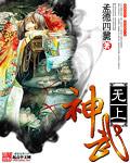 综武之肆意天下