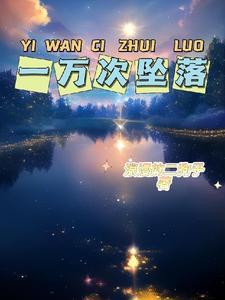 洪荒我复活了洪荒大能