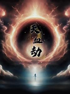复活讨论记录