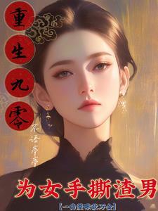 天生奇才叶天生