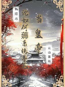 重生红色仕途青涩小萍番外