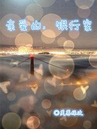 恶毒师姐扛锄葬花