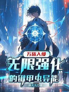 我真不是神明