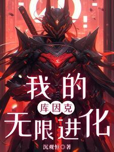 御兽时代我的本命是神兽青龙境界划分