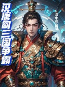 一不小心捅破天txt百度