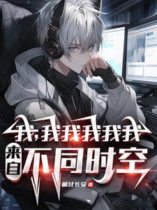 时空扭曲的神秘渔夫