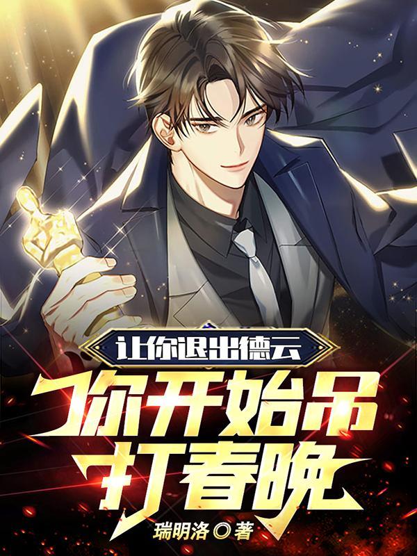 剑仙是我前男友笔趣阁免费阅读